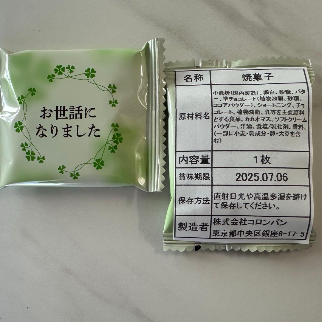 【専用】㉑送別プチギフト　30袋　ゴディバ♡スタバ　お世話になりました　退職