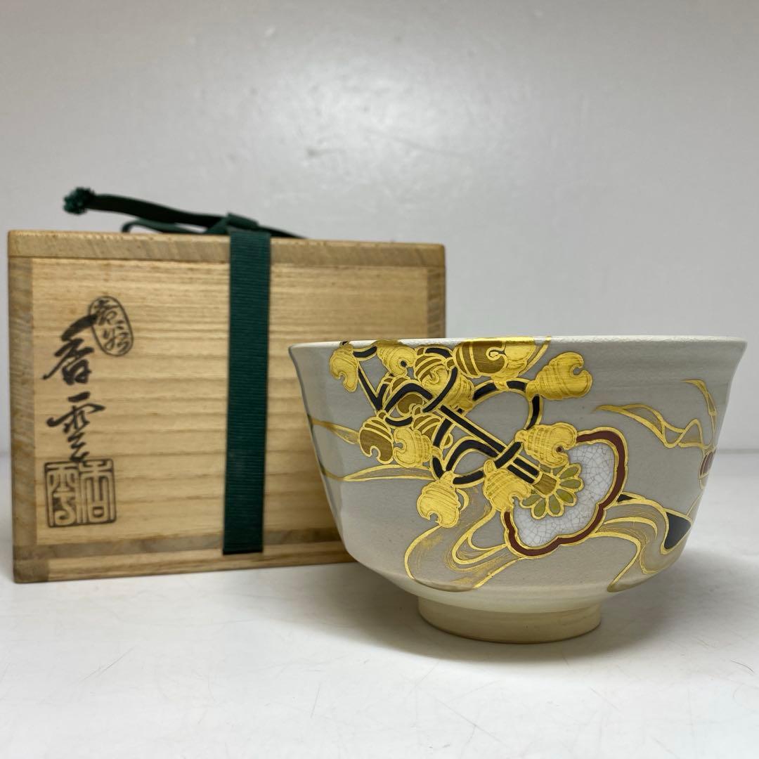 ☆2F宮川香雲 神楽茶碗 タウサ 共箱 口径約12cm 東T8-0203