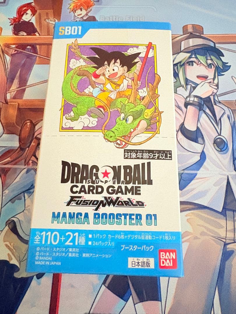 ドラゴンボール　マンガブースター　フュージョンワールド　BOX 新品未開封