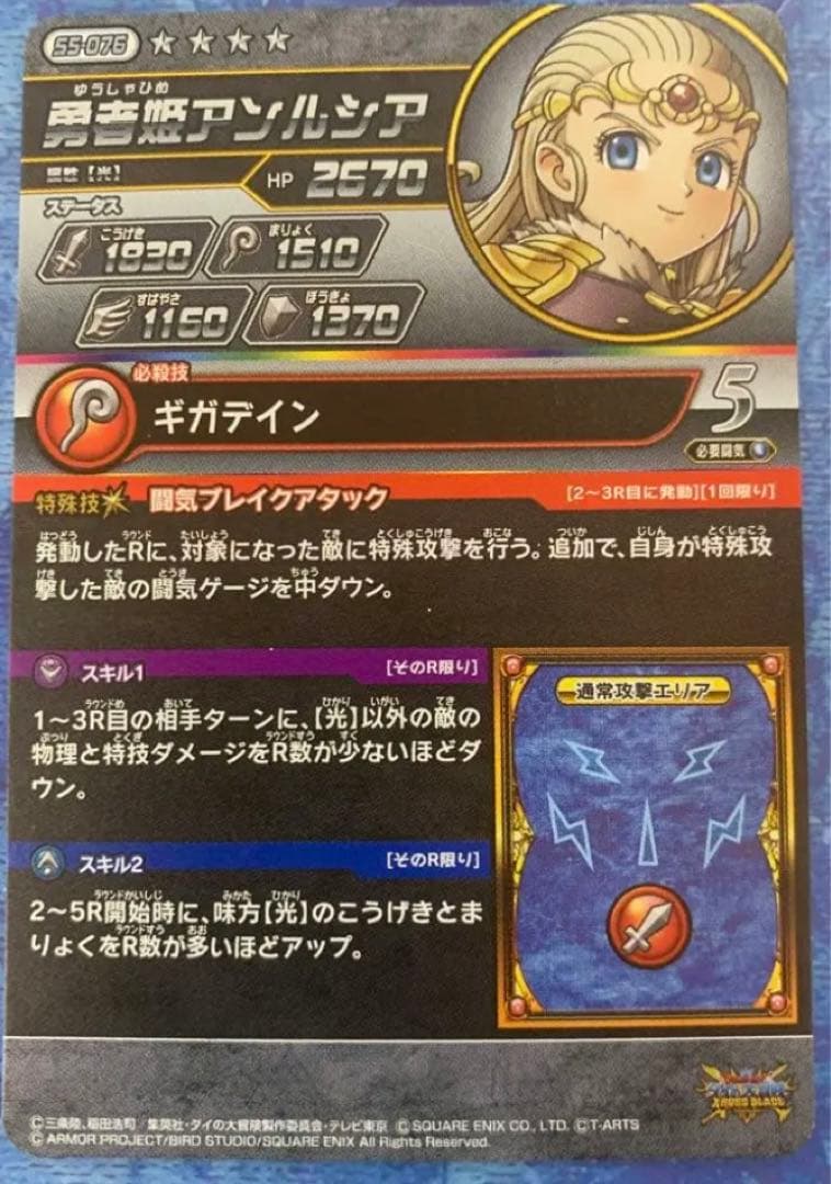 クロスブレイド　16弾 　アンルシア　シークレット　sec