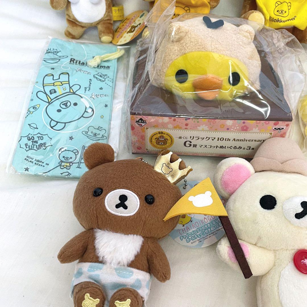 リラックマ ぬいぐるみ 小物 23点 コリラックマ キイロイトリ san-x