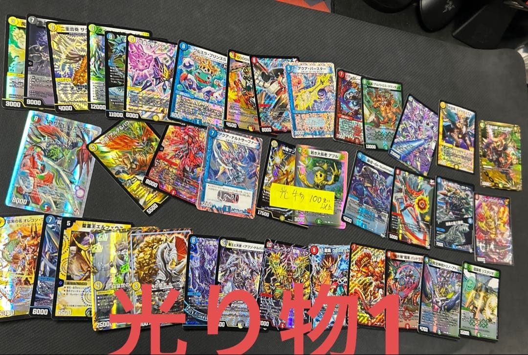 デュエマ引退品・まとめ売り