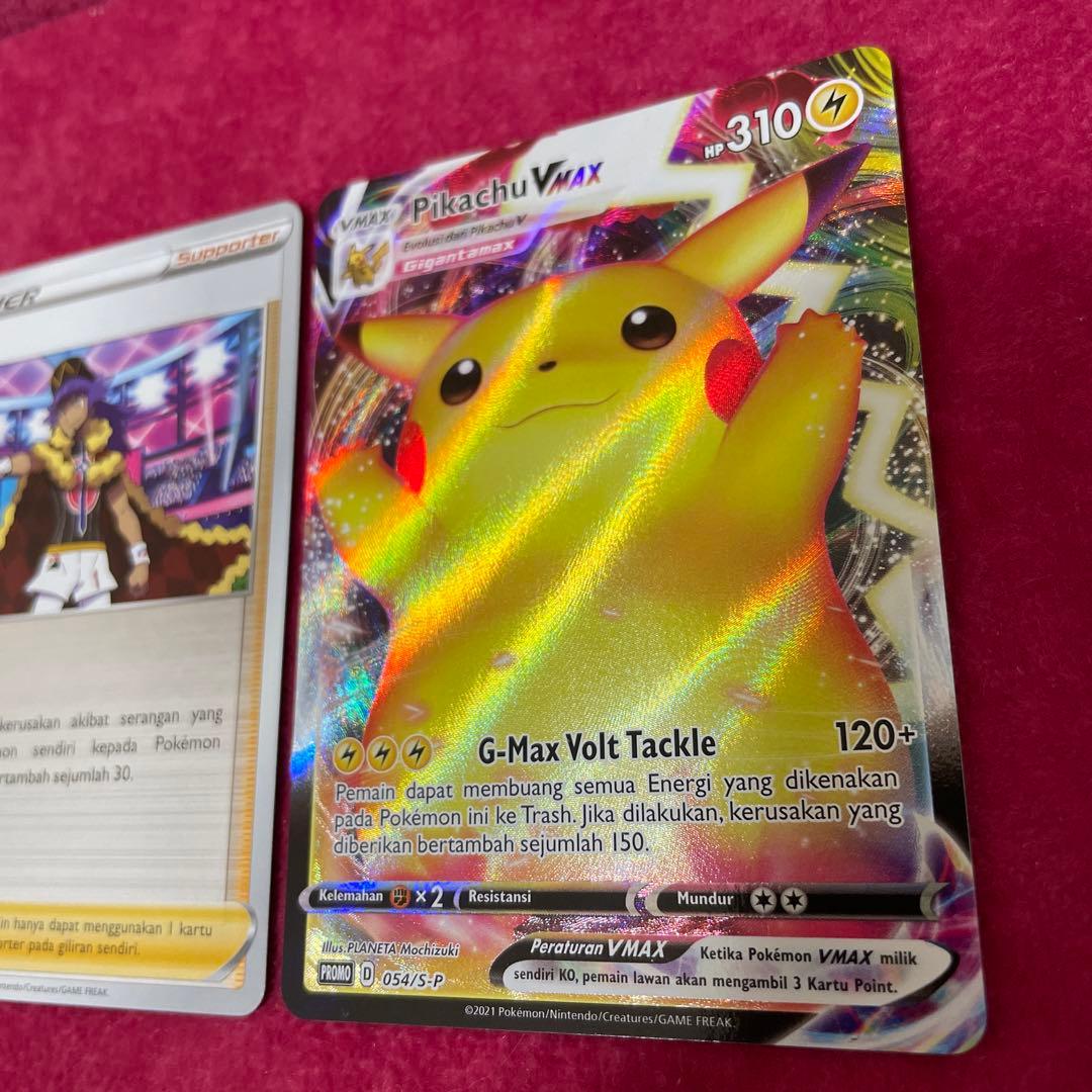 ピカチュウ　争奪戦　インドネシア語　ダンデ　世界に300枚　プロモ　美品