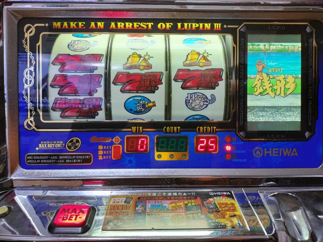 【パチスロ実機】平和★主役は銭形【不要機付き】４号機・希少台・人気台