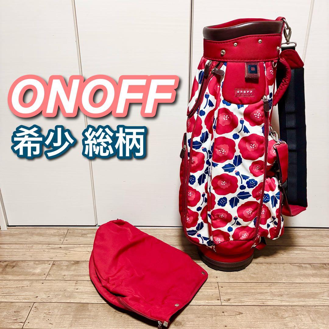 ONOFF オノフ 希少 総柄 キャディバッグ