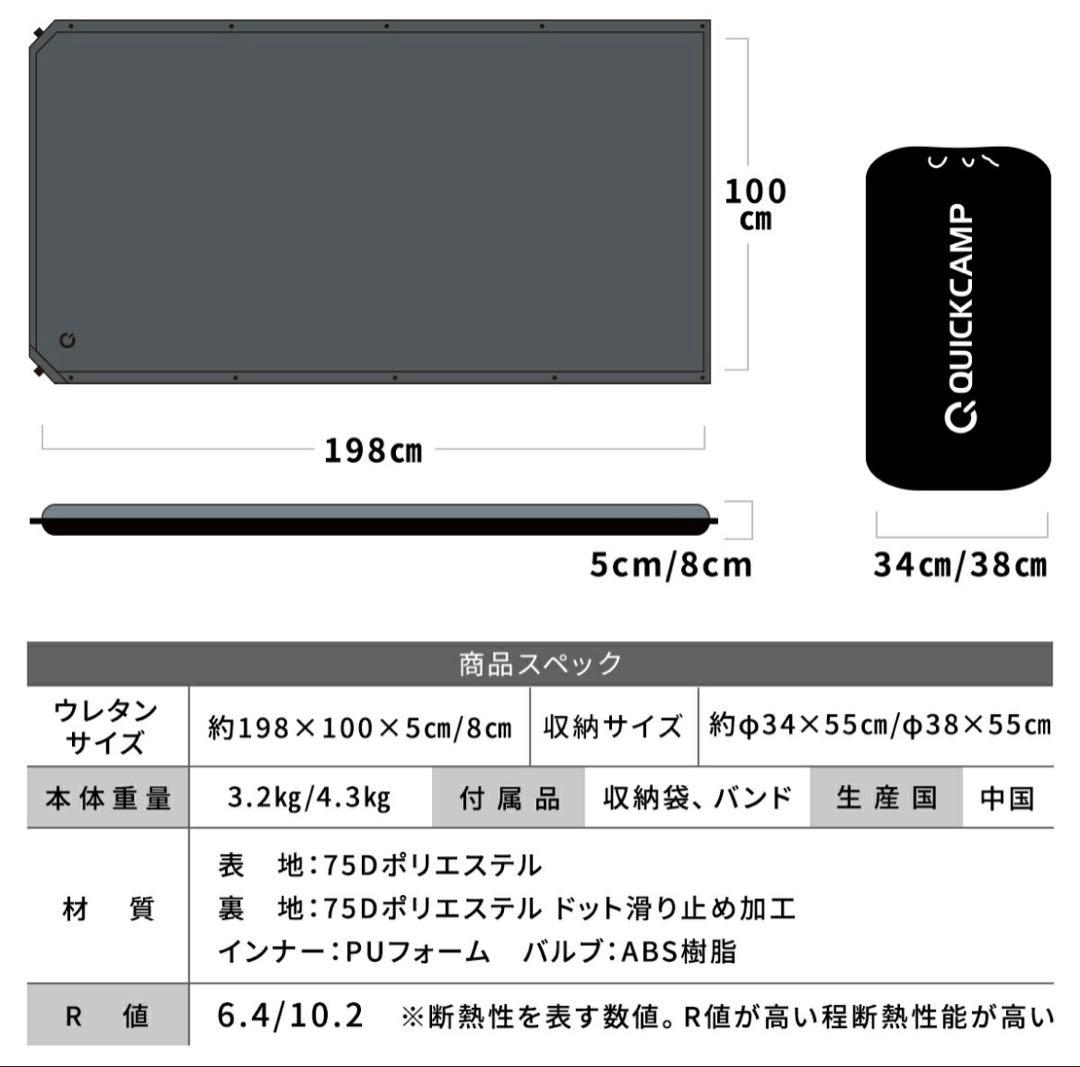 クイックキャンプ　インフレーターマット8cm ベージュ セミダブル