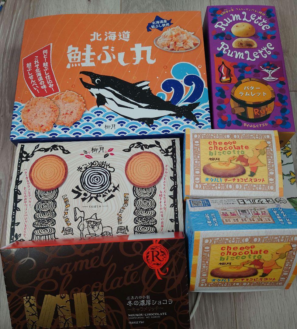 ★パンどろぼう★六花亭、柳月