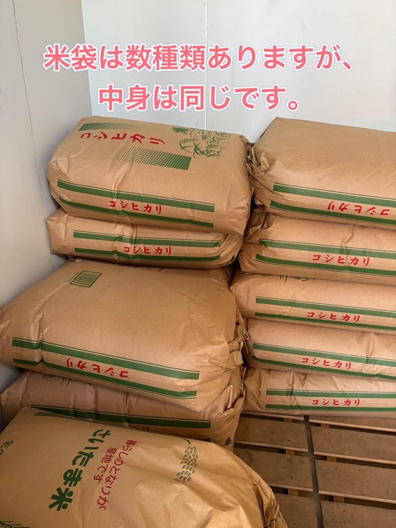 令和7年産新米ミルキークイーン玄米30kg（白米27キロ）埼玉北川辺産特別栽培米