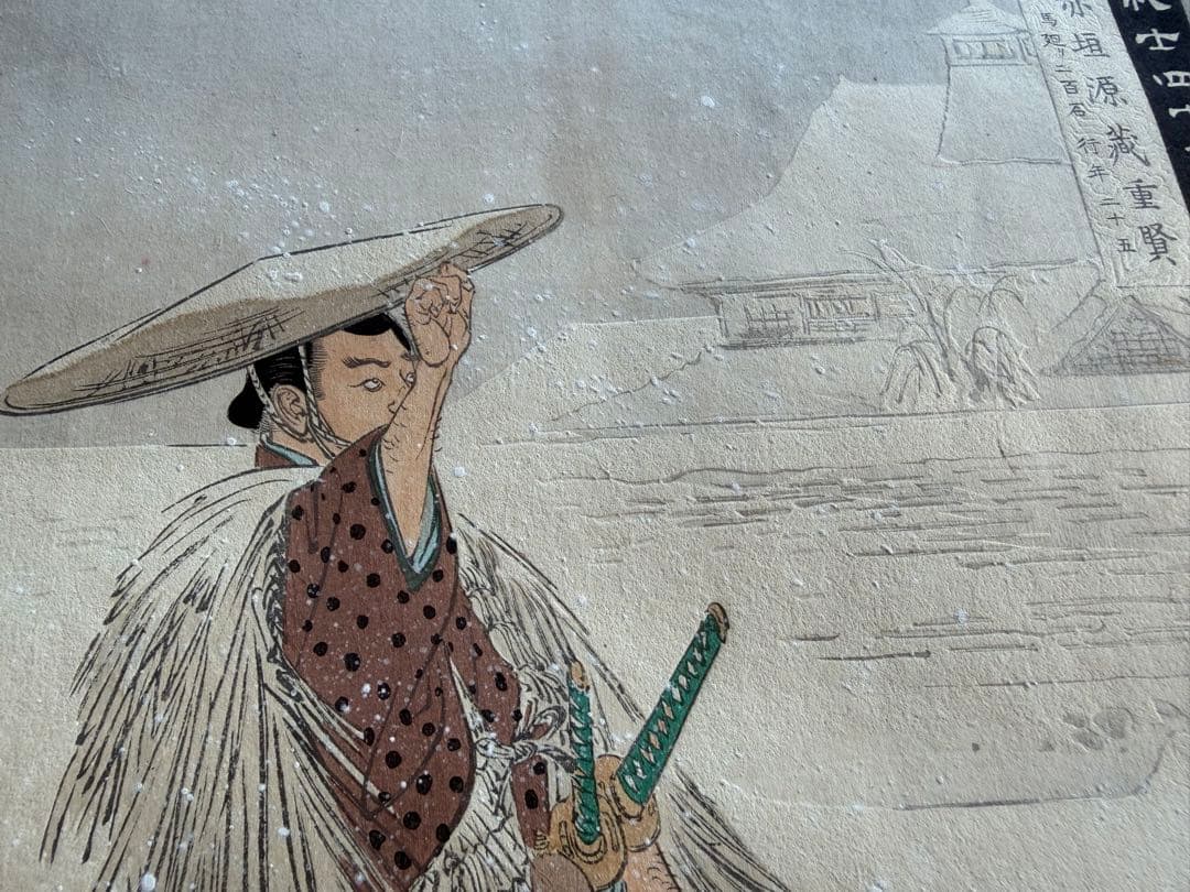 【真作】月耕 浮世絵「赤穗義士四十七図录」明治時代 木版画 錦絵 大判 63枚