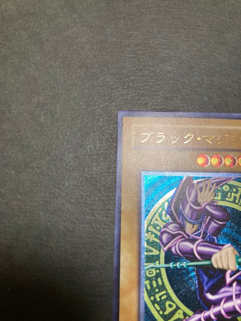 『極美品』ブラックマジシャン レリーフ LN-53