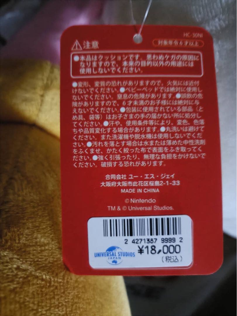 スーパーニンテンドーワールド ヨッシー　ピンク 超特大ぬいぐるみ