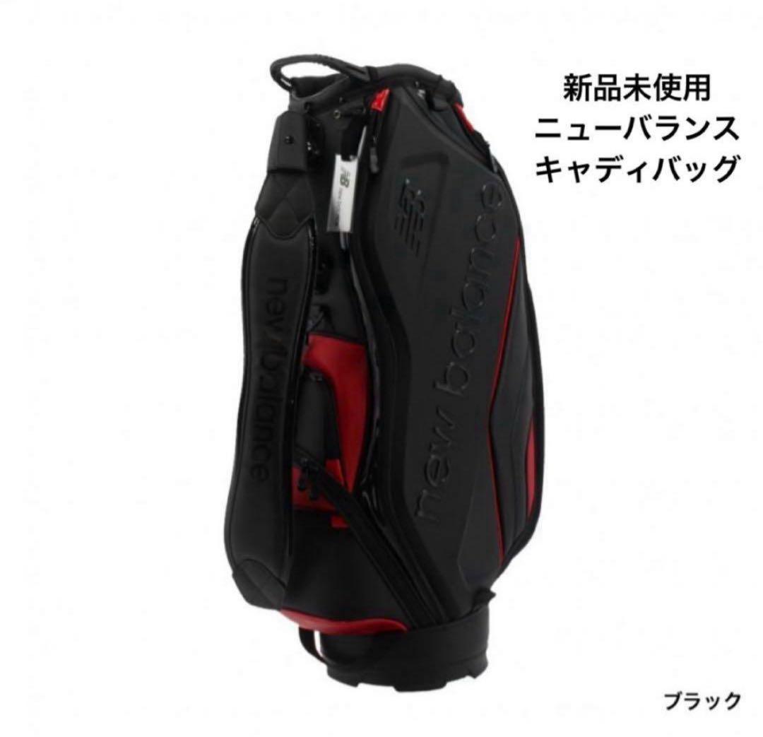 ニューバランス 新品未使用9.5型 New Balance ブラック3.8kg