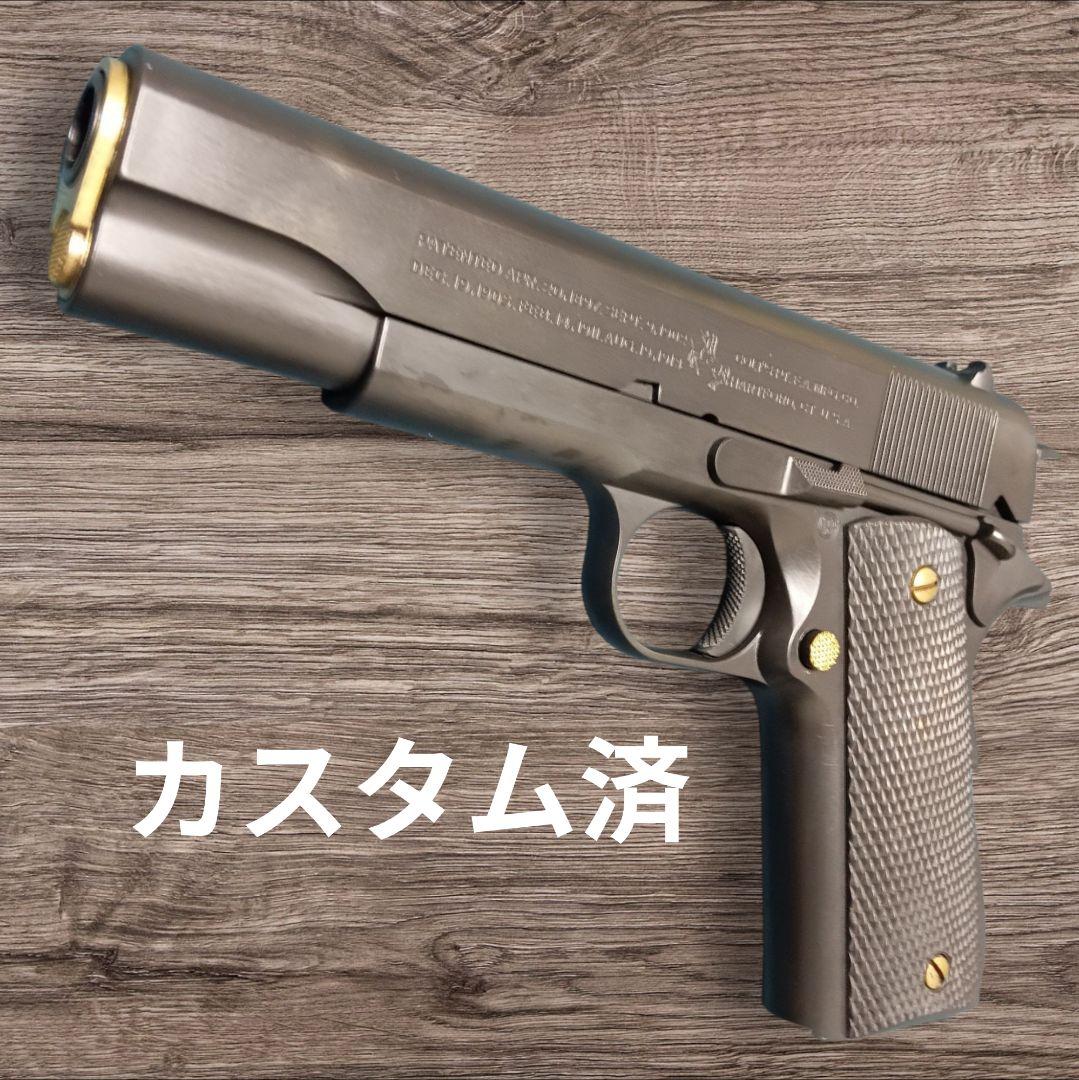 初速ＵＰ カスタム多数 ガバメント エアコッキングガン 対象年齢18歳以上
