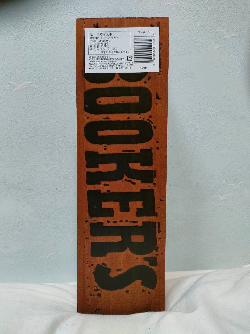 BOOKESRS 2025 バーボン ブッカーズ