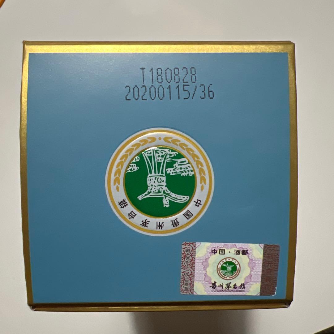 茅台酒　マオタイ　Maotai 2020年　鼠年　500ml