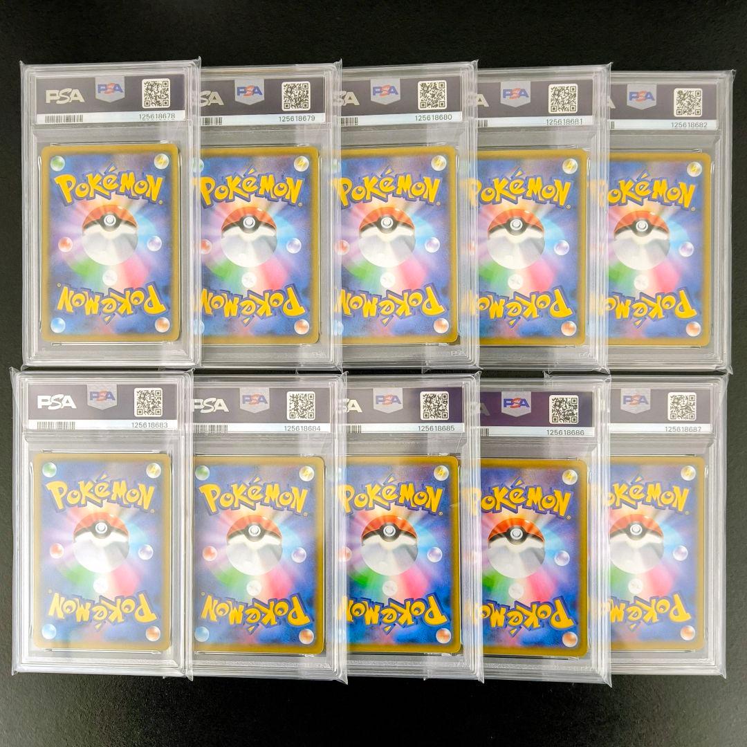 【1月5日迄】最安値 PSA10 ピカチュウ 25th アニバーサリー ×10枚