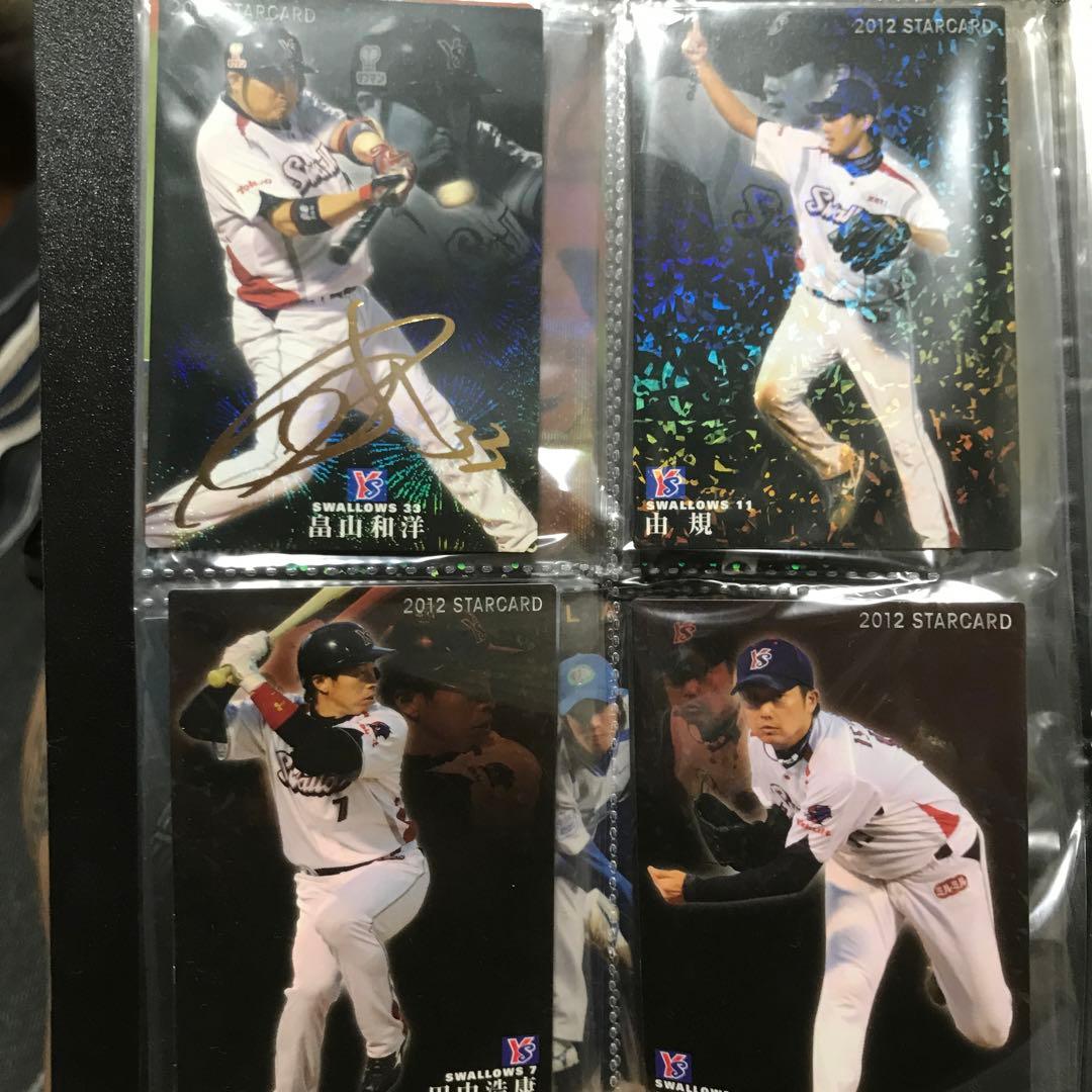 プロ野球選手カード