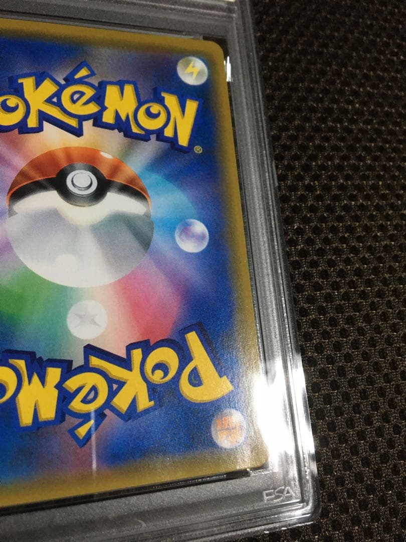 フォローで割引！ ポケモンカード PSA4 カスミのおねがい SM11 SR