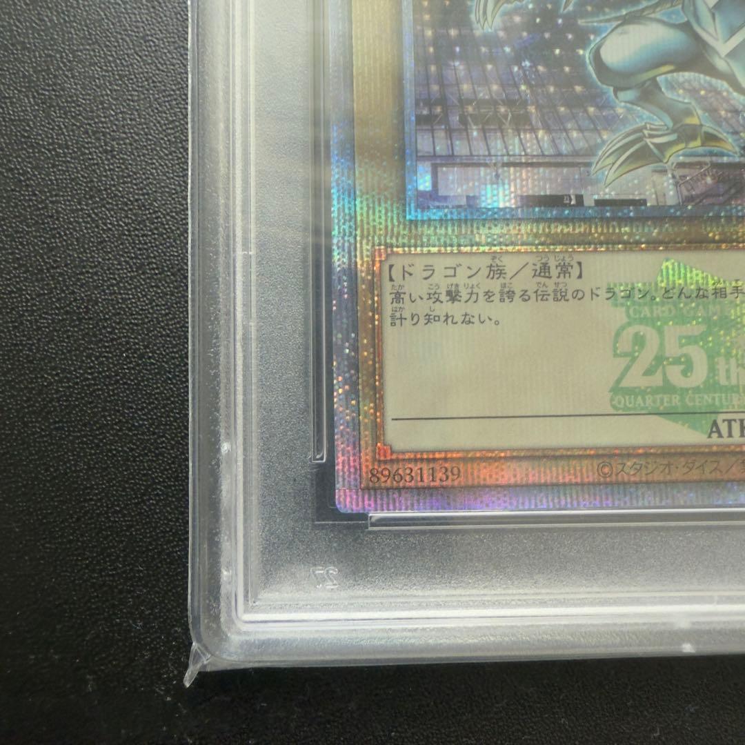 青眼の白龍 25th 東京ドーム プロモ　psa10