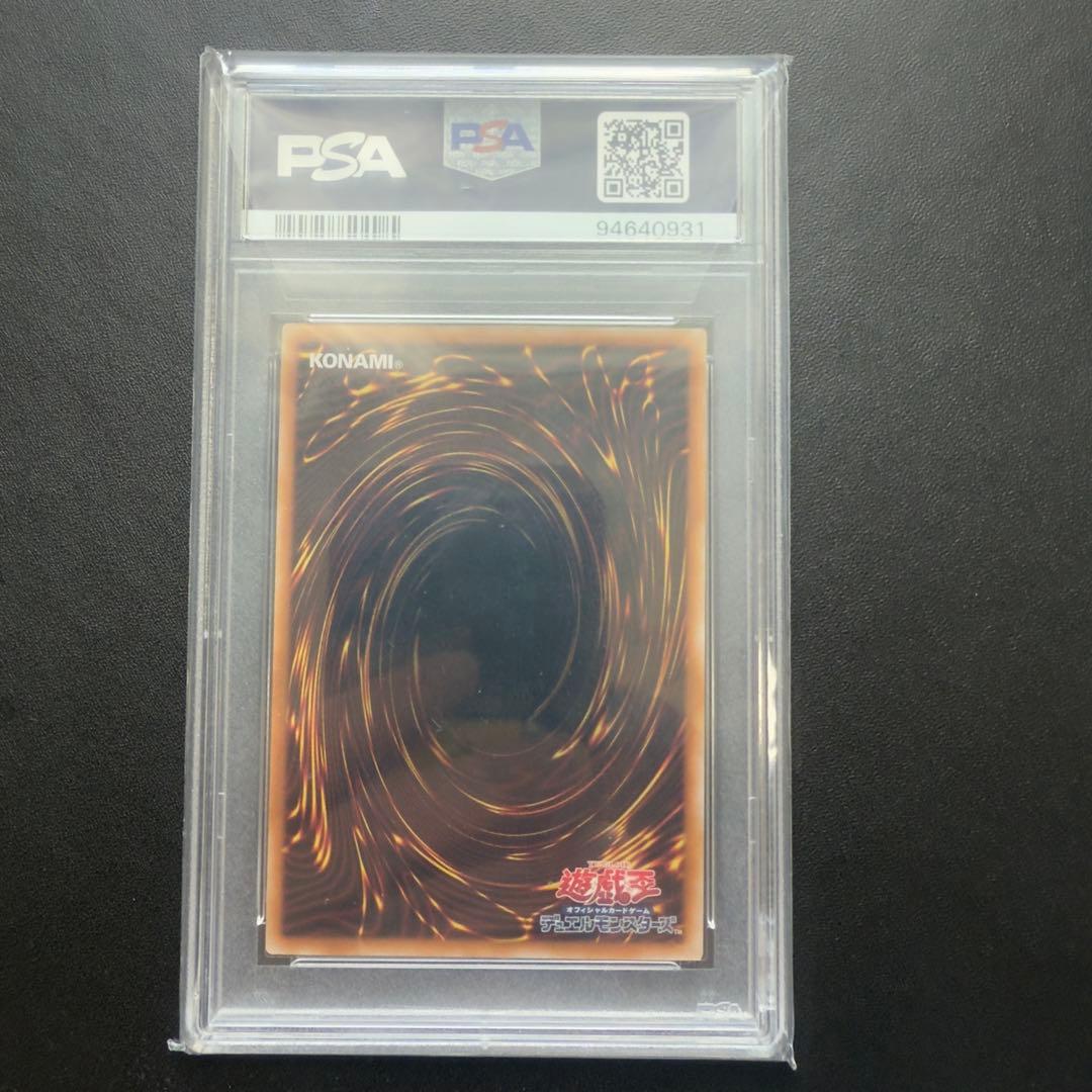 青眼の白龍 25th 東京ドーム プロモ　psa10