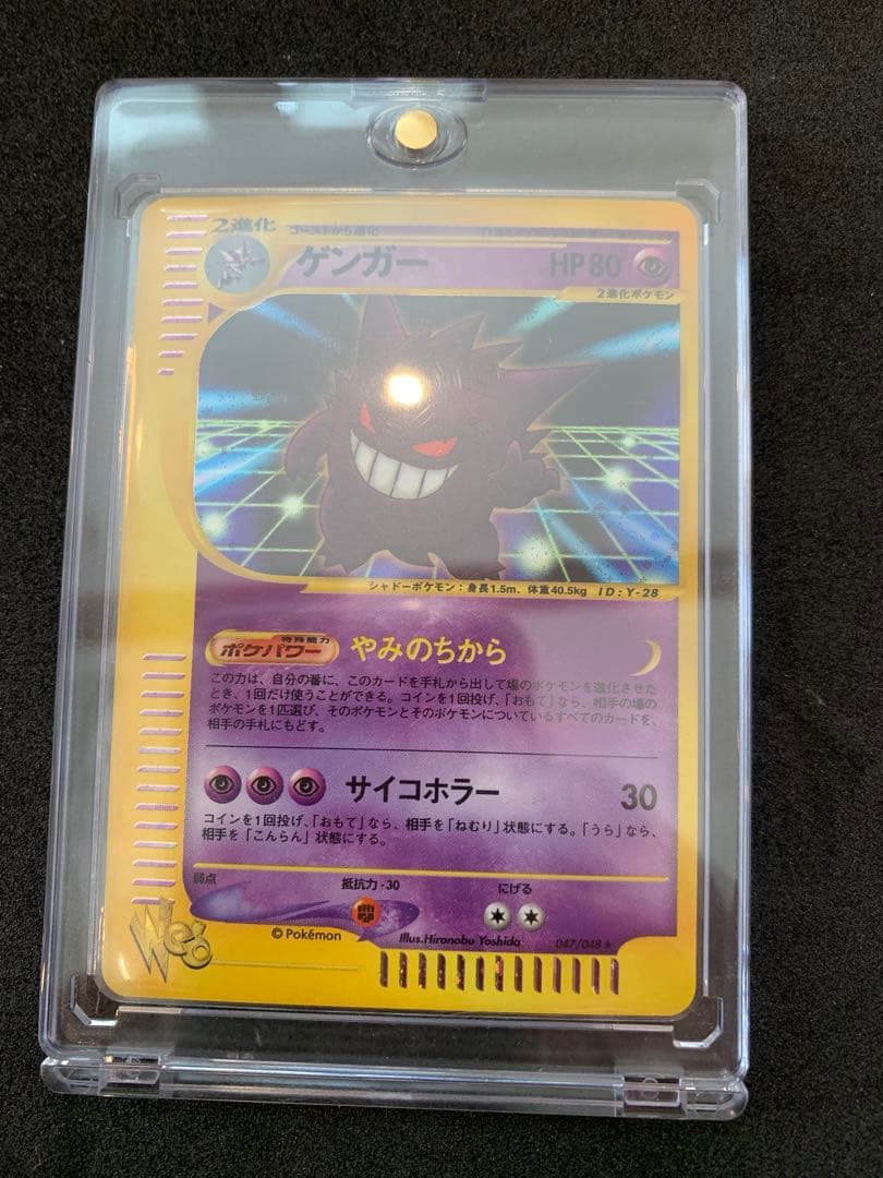 ⚫︎カードe Web ゲンガー 通信進化　047/048 Gengar web