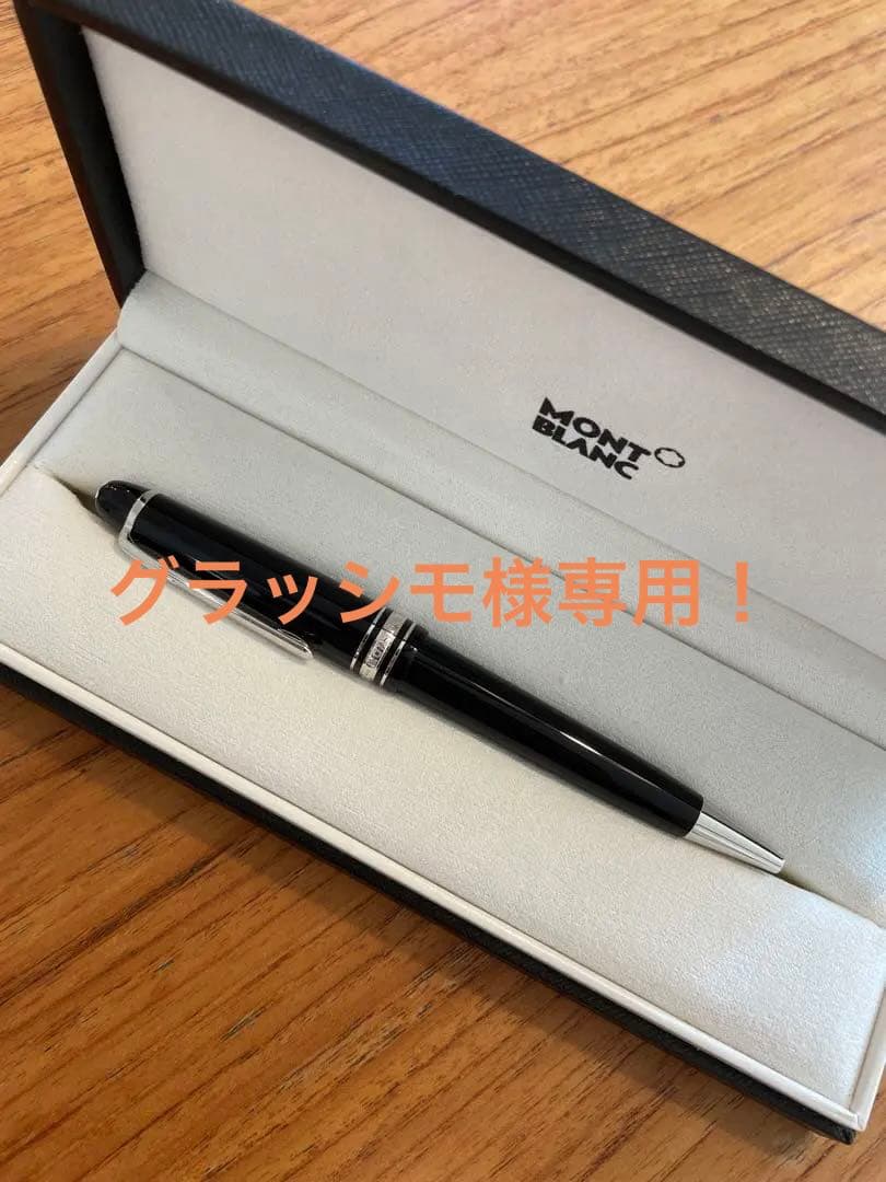 MONTBLANC 黒 ボールペン 専用ケース付き