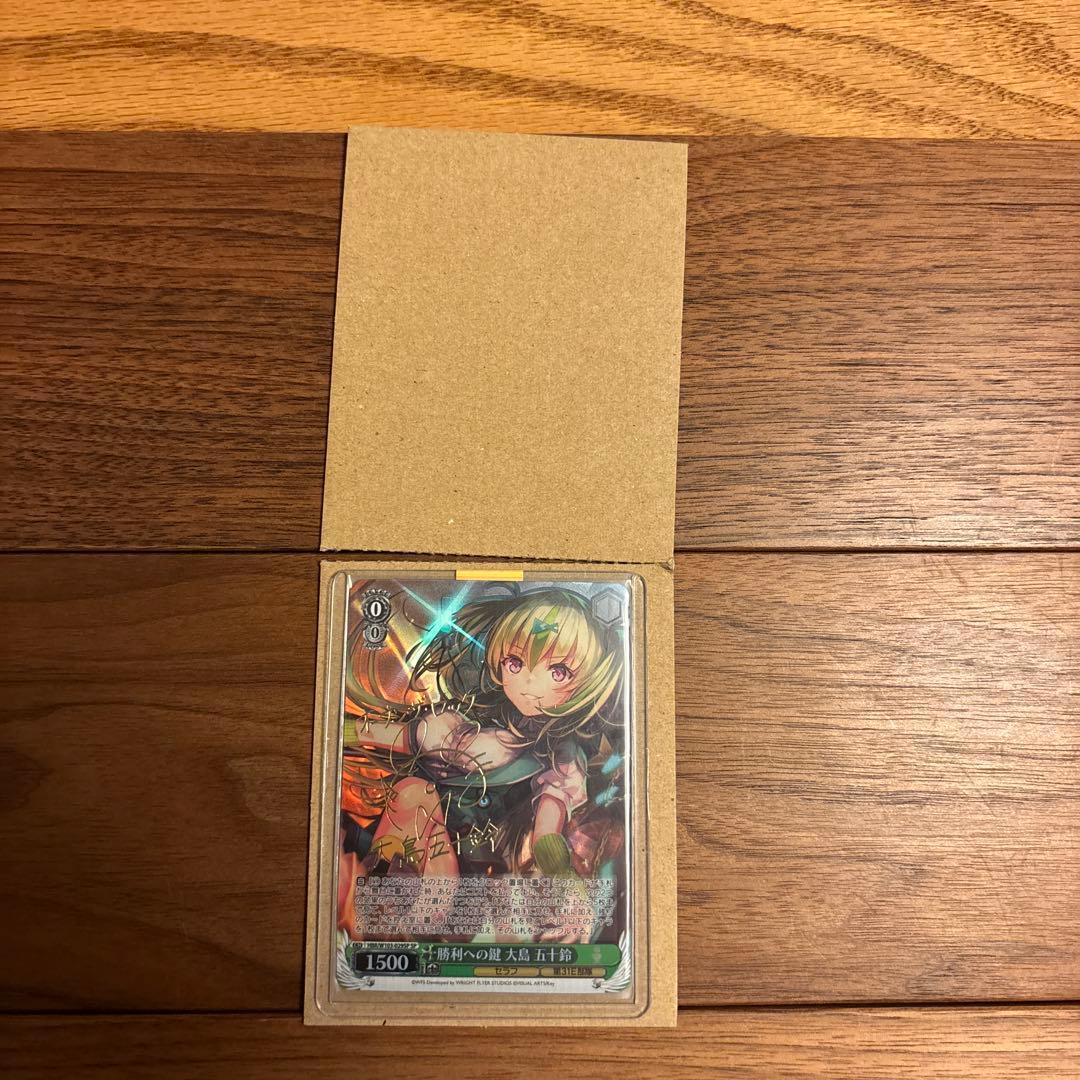 ヴァイスシュヴァルツ ヘブンバーンズレッド 勝利への鍵 大島五十鈴 sp