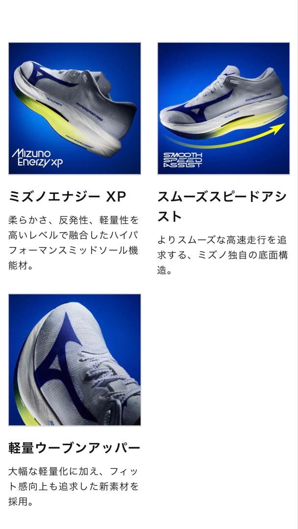 【美品】ミズノ HYPERWARP PRO 23.5cm