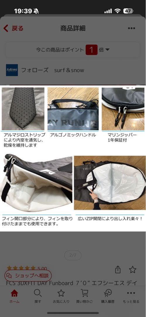 FCS 3DXFIT DAY Funboard 7’0デイ ハードケース