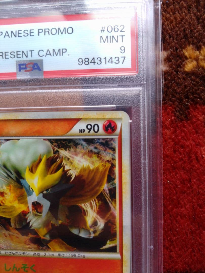 サ*イ様 ポケモンカード　エンテイ　プロモ　1000枚　限定　色違い　psa9