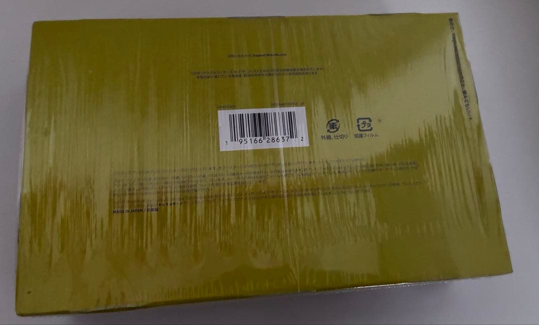 【未開封】MTG 久遠の終端 プレイ・ブースター 日本語版1box