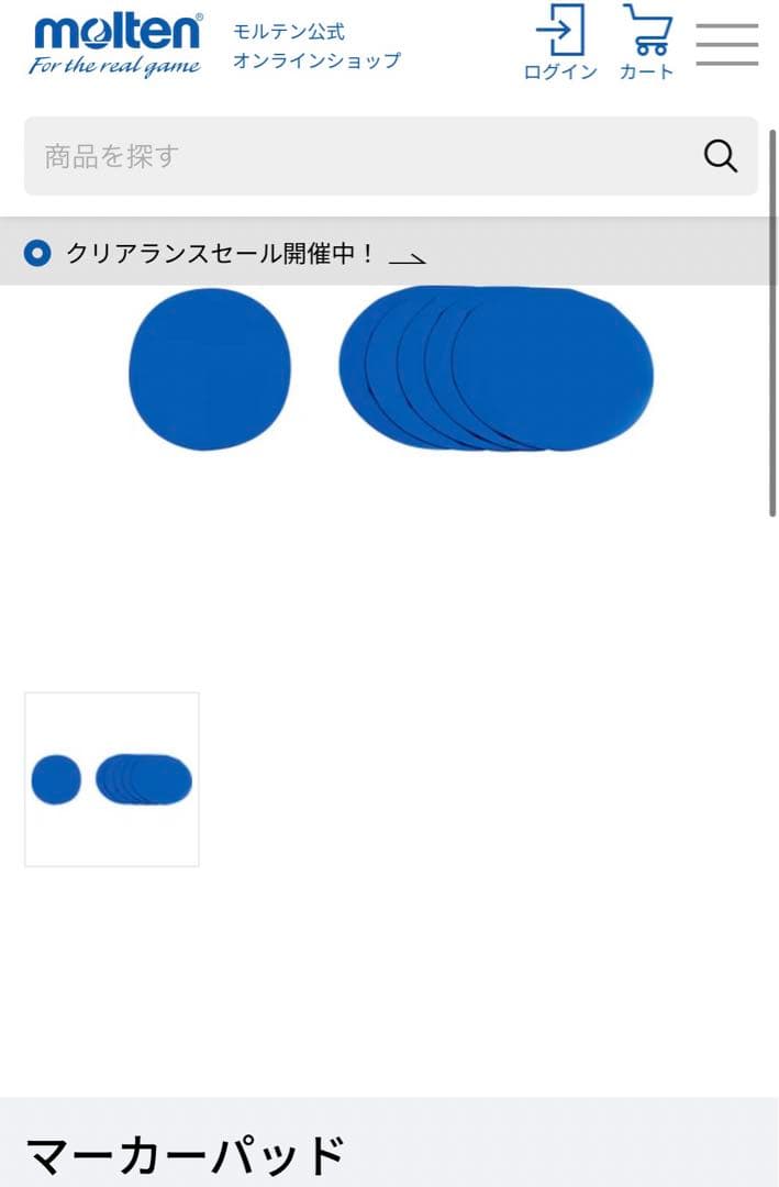 マーカーパッド　屋内用　モルテン製