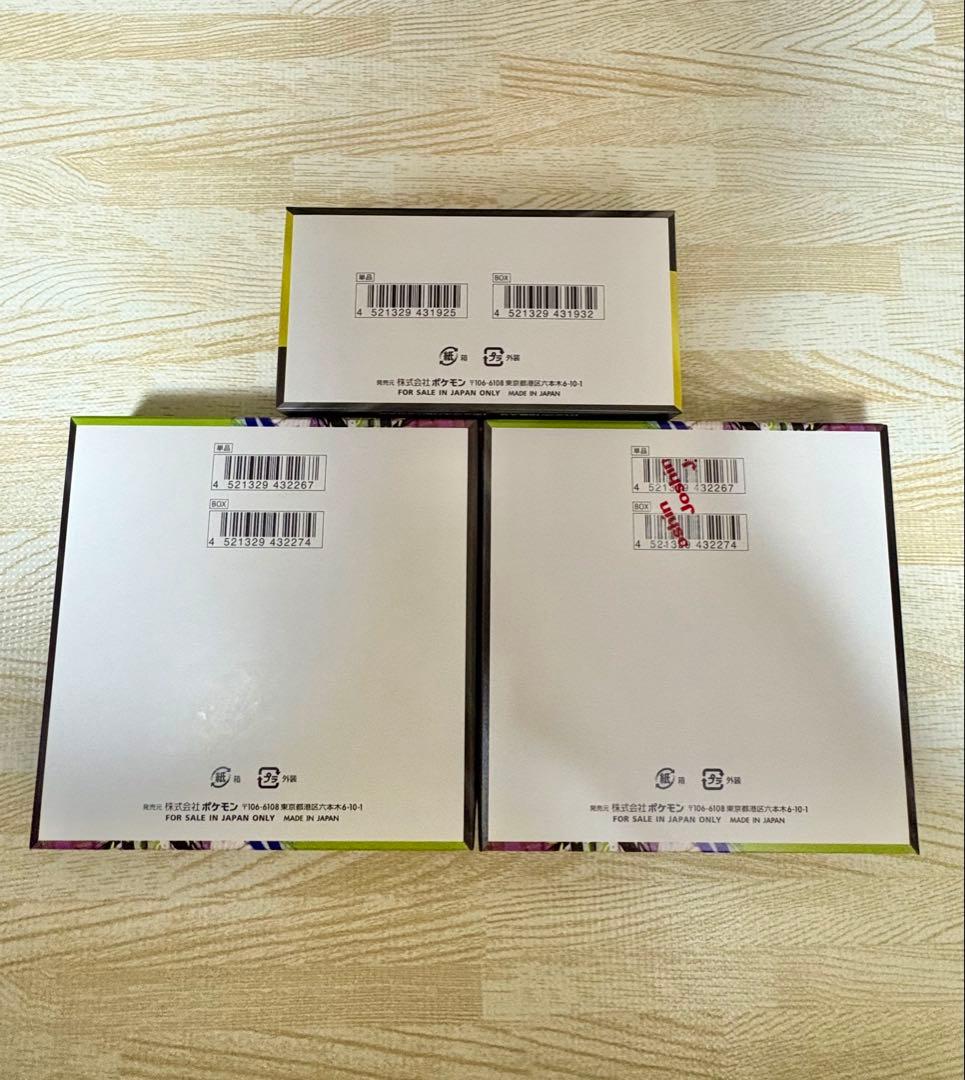 MEGAドリームex 1BOX ムニキスゼロ　2BOX 新品未開封 ペリペリ付き