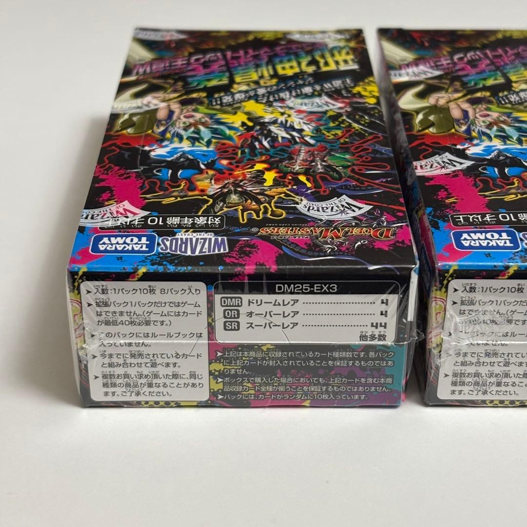 【新品未開封】邪神爆発デュエナマイトパック 王道W DM25-EX3（2box）