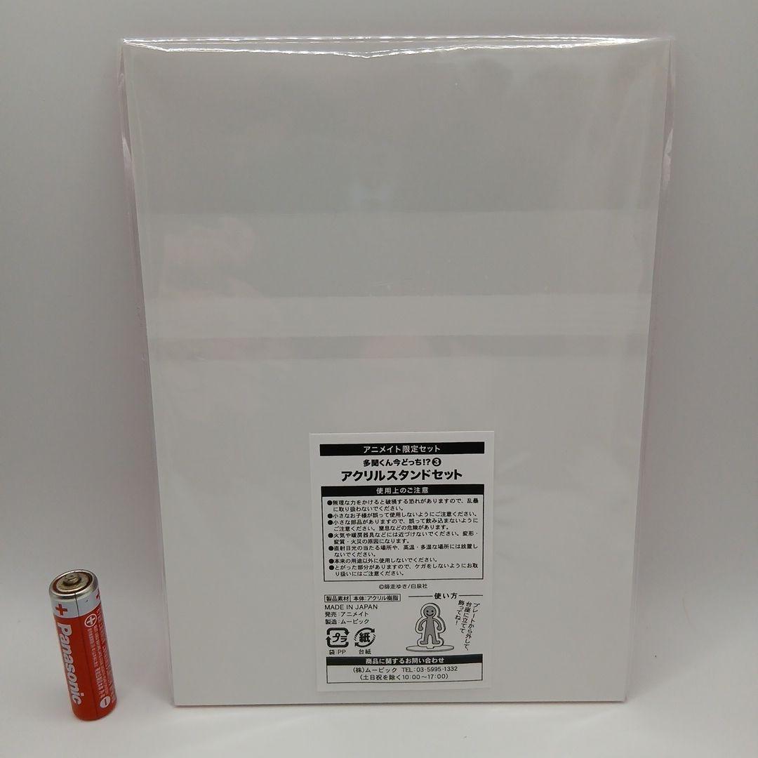 多聞くん今どっち!?　メロンブックス　アクリルスタンド　福原多聞　ジメ原1