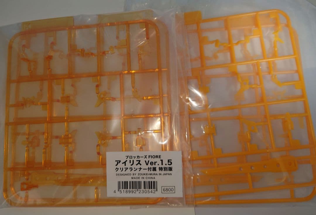 コトブキヤ　美少女プラモデル　カスタムパーツセット