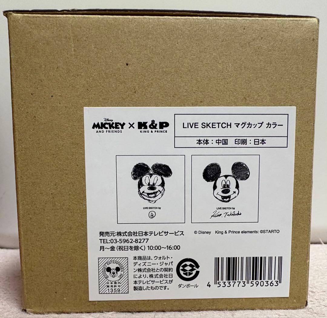 Mickey & Friends × King & Prince 5セット