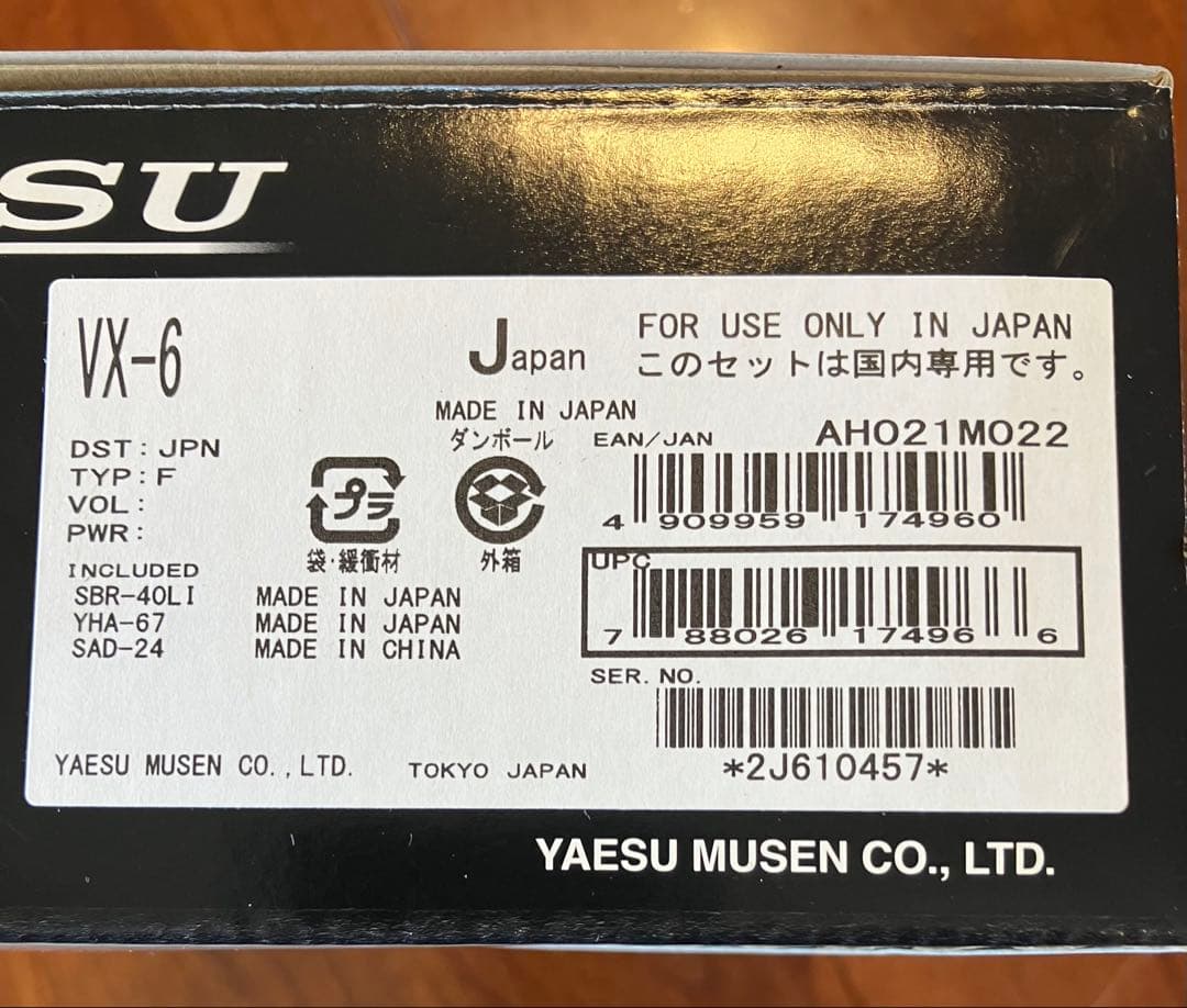 YAESU VX-6 144/430MHzデュアルバンドトランシーバー