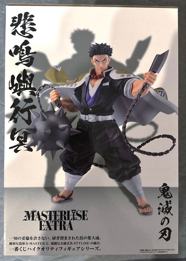 一番くじ　鬼滅の刃　A賞　悲鳴嶼行冥　MASTERLISE　EXTRA