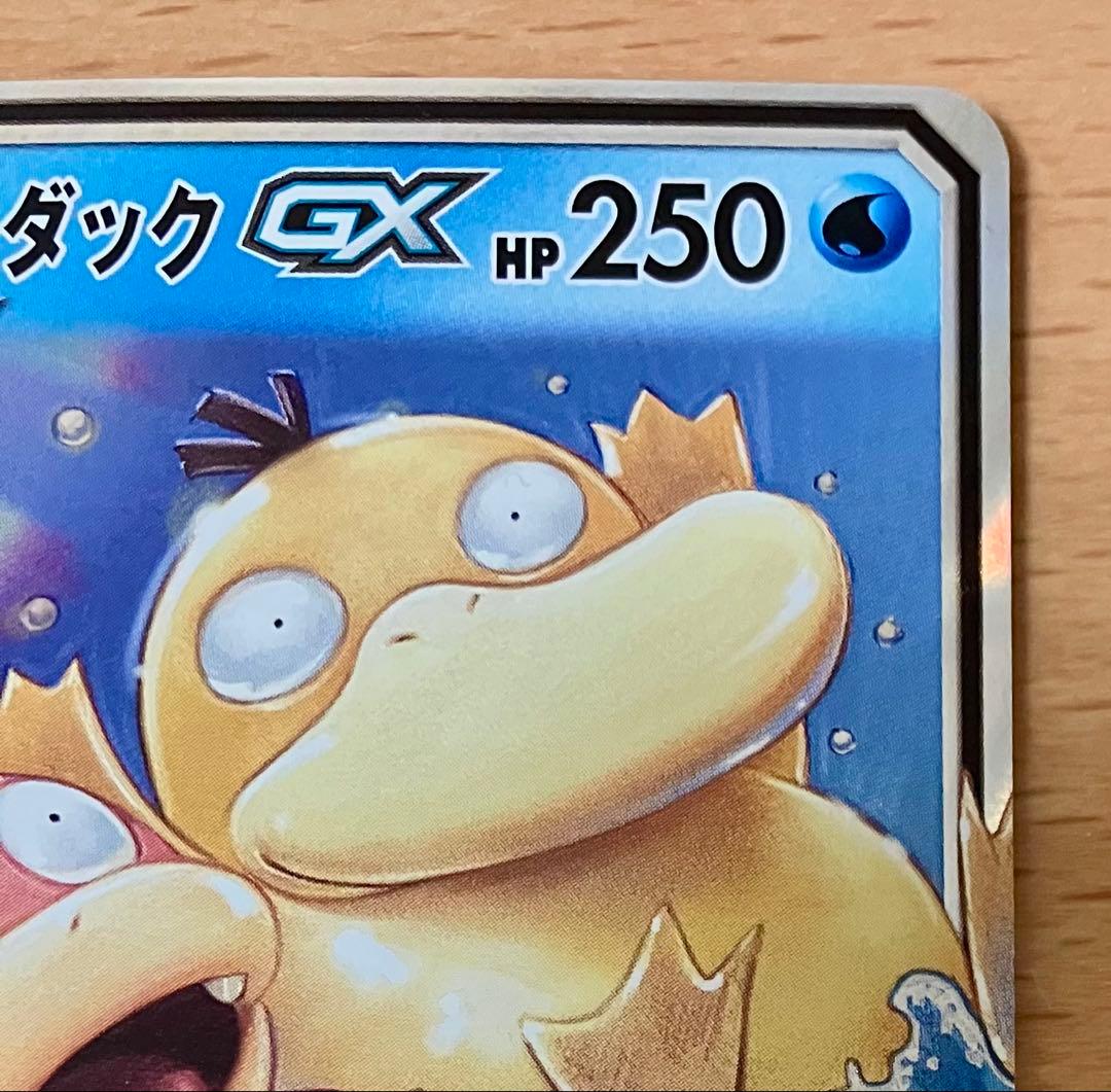 【美品】ヤドン&コダックRR 2枚セット