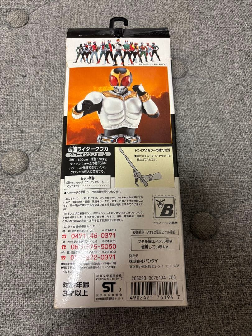 ライダーヒーローシリーズ EX 仮面ライダークウガ グローイングフォーム