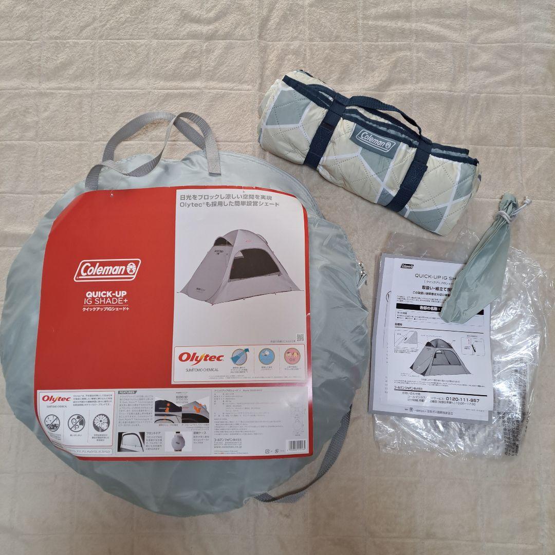 【セット品】コールマン クイックアップIGシェード+　・レジャーシートクリスタル