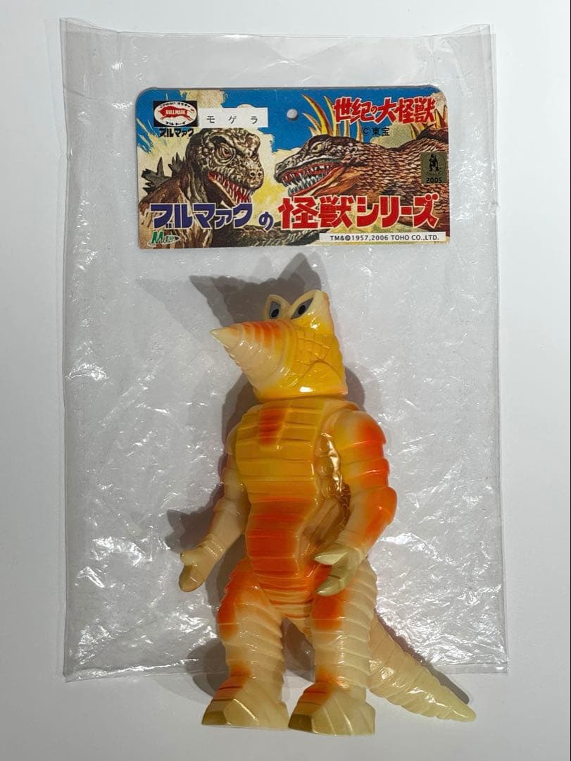 ヘッダー／袋付き　M1号 ブルマァク復刻世紀の大怪獣東宝編 地球防衛軍 モゲラ