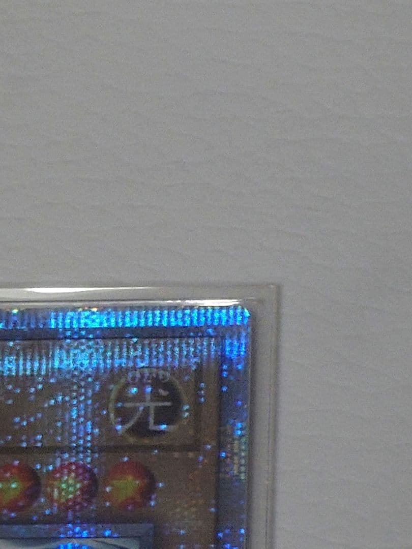 青眼の白龍　新規絵違い　アートコレクション 25th