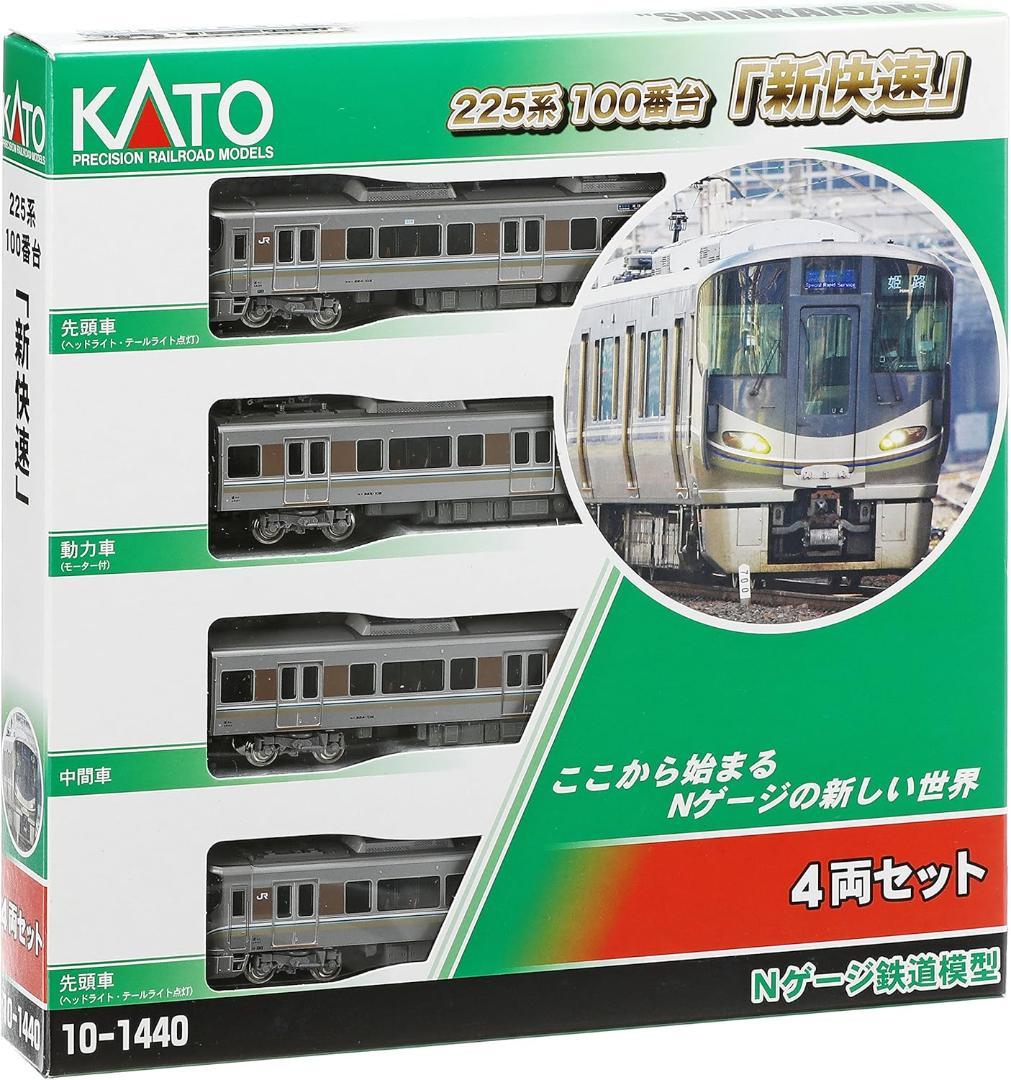 新品未使用KATO 225系100番台 新快速 4両セット 10-1440