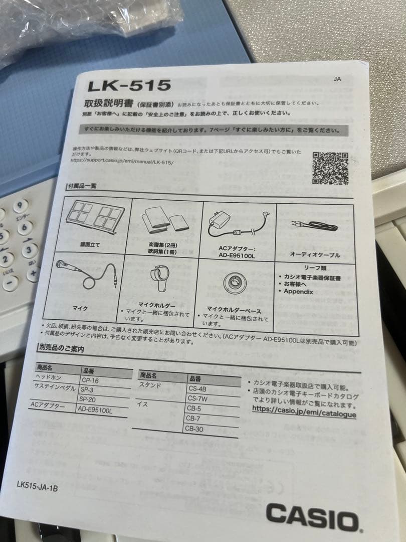 美品‼️Casiotone LK-515 光る鍵盤付きキーボード