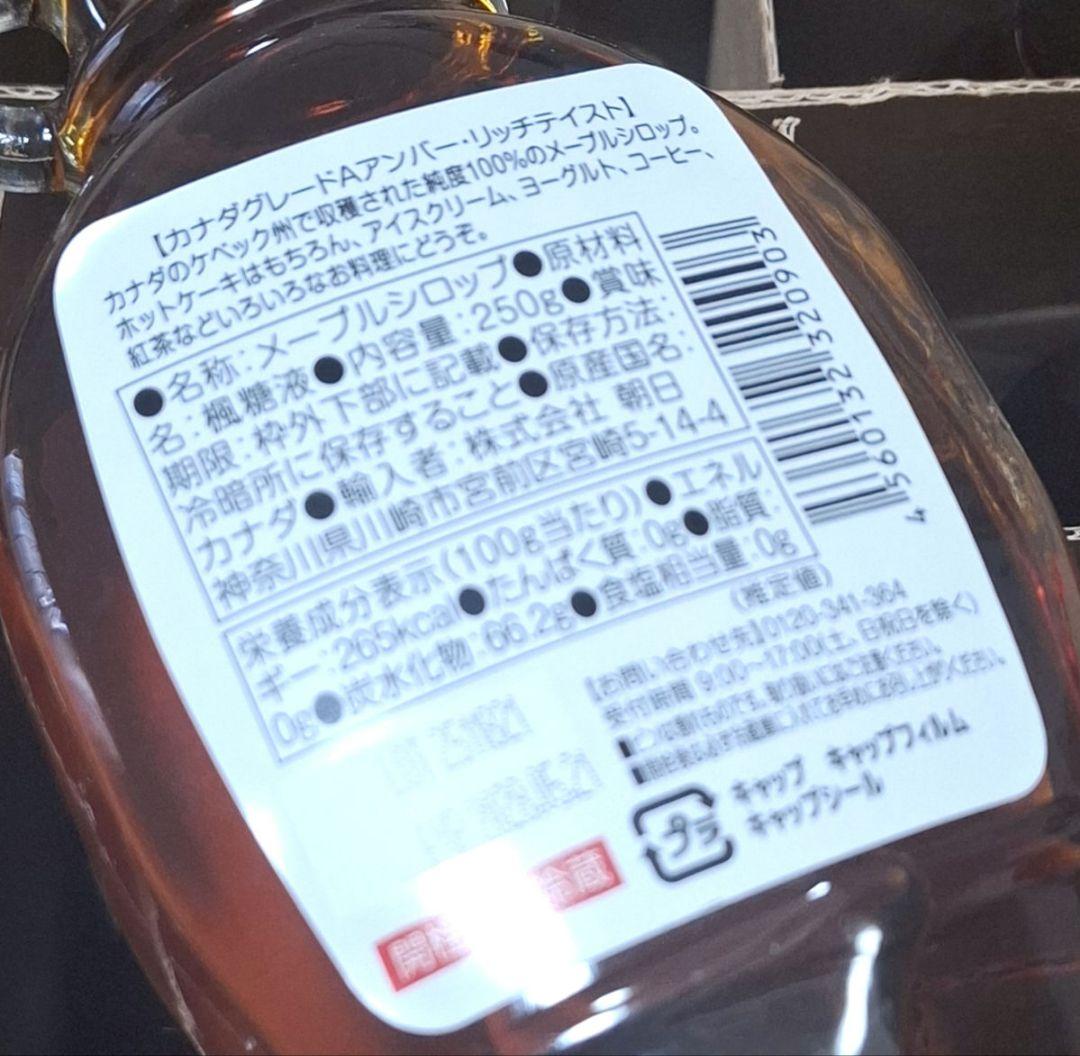 ★オールドファッション★カナダグレートA★ メープル シロップ 250g×12本