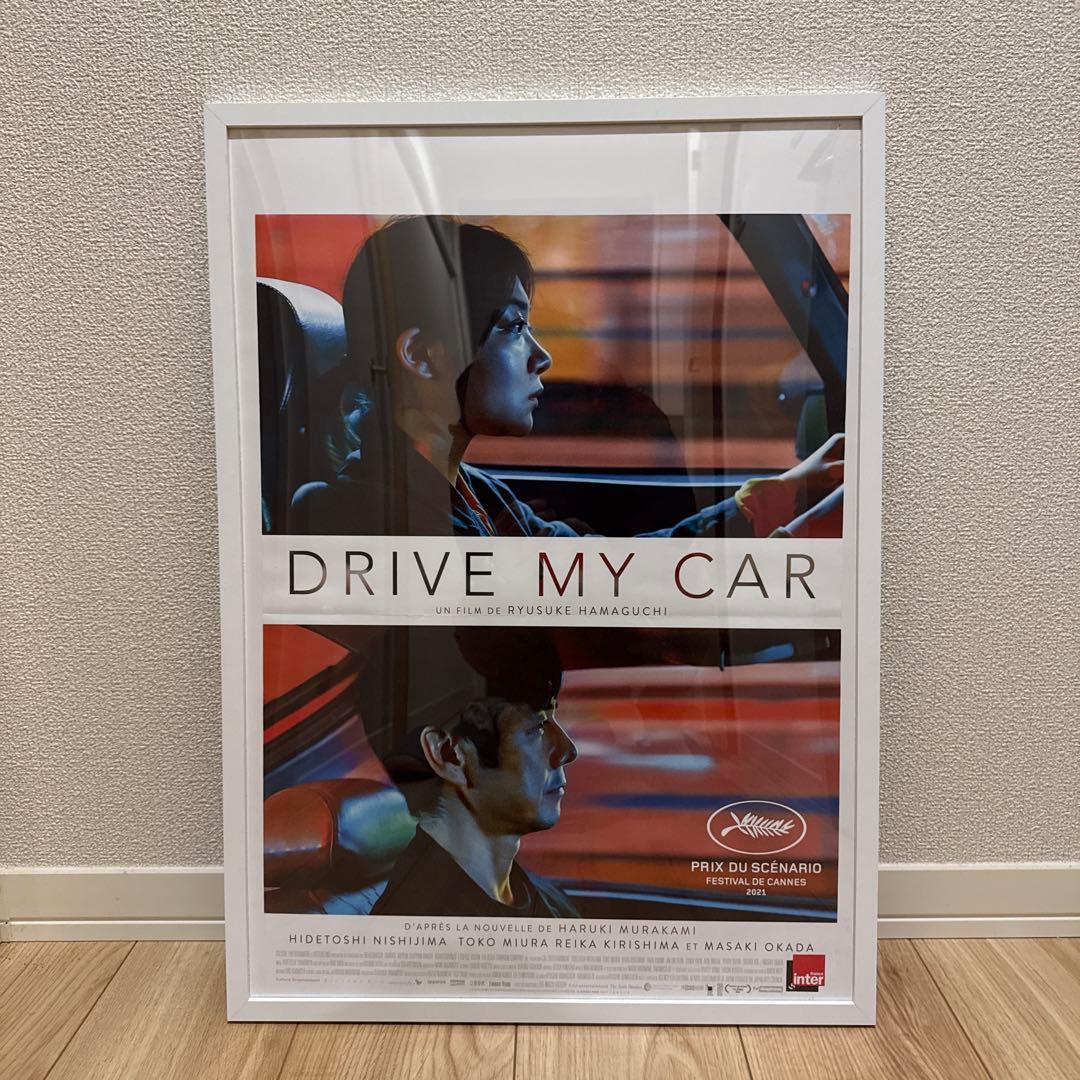 フランス版　DRIVE MY CAR ポスター　ドライブマイカー　映画ポスター