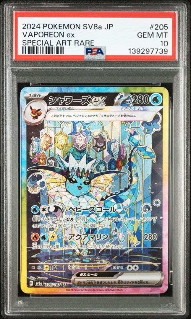 ポケモンカード テラスタルフェスex ブイズ psa10 9連番