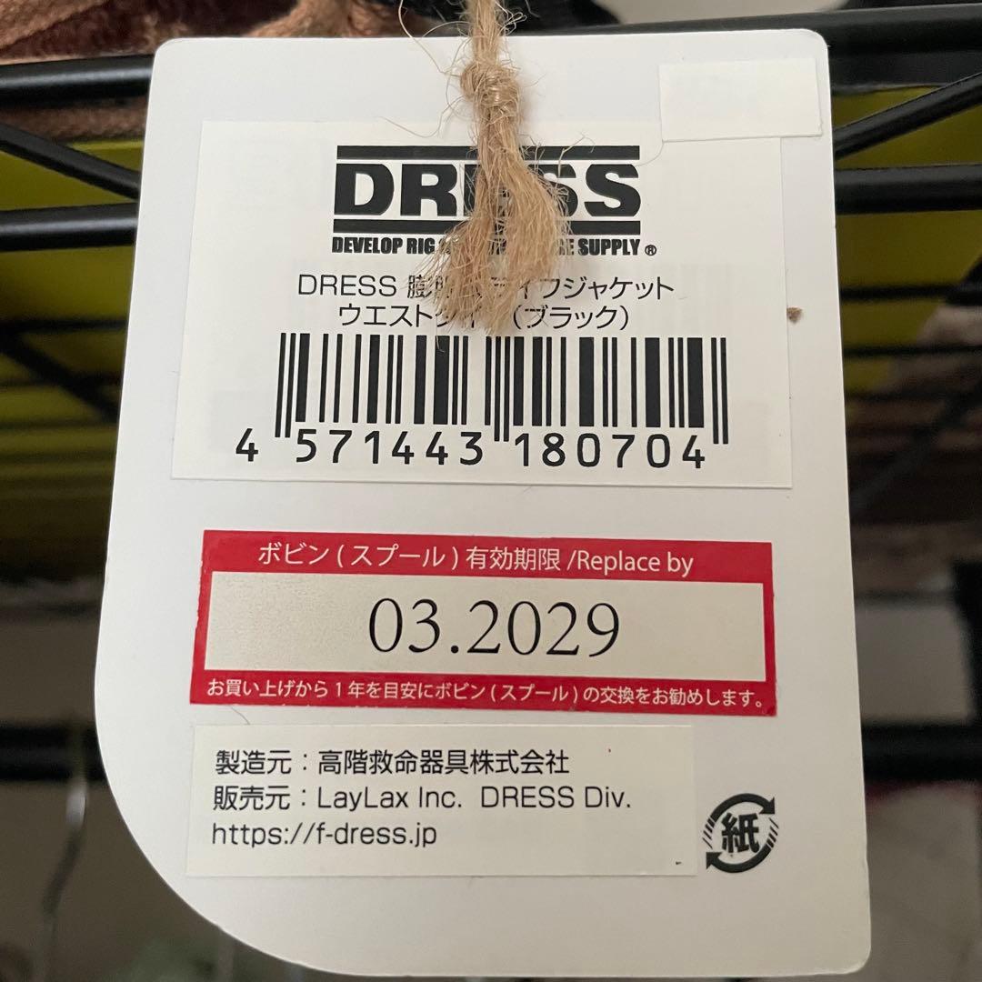 DRESS 自動膨張式ライフジャケット　ウエストタイプ　ブラック